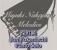 FUKAMACHI ism [深町純 Official Site] Discography 2015 [ 中島みゆき