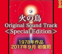 FUKAMACHI ism [深町純 Official Site] Discography 1978 [ 火の